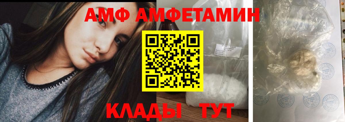 АМФЕТАМИН  Котлас  АМФЕТАМИН 98%  АМФЕТАМИН 