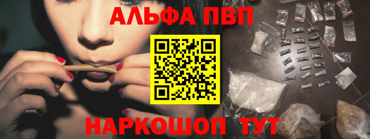 A-PVP СК КРИС  APVP  Котлас  Вход с VPN  Alpha-PVP кристаллы 