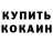 Кодеиновый сироп Lean Purple Drank Claire Payne