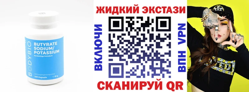 Бутират бутандиол хочу наркоту Котлас