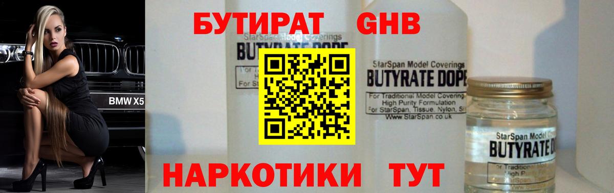БУТИРАТ оксана  Вход с VPN  Котлас 