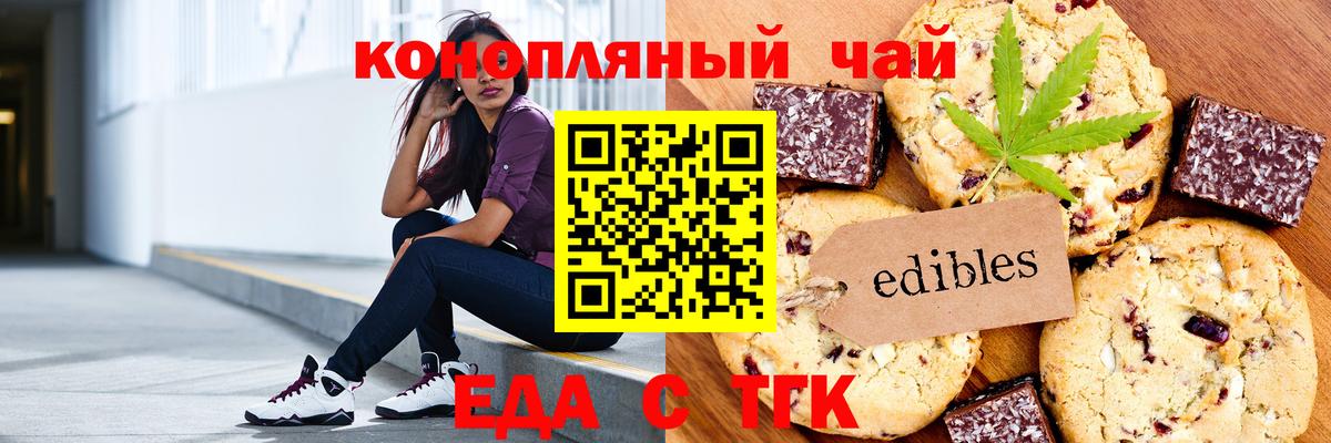 Котлас  Cannafood конопля  Вход с VPN 