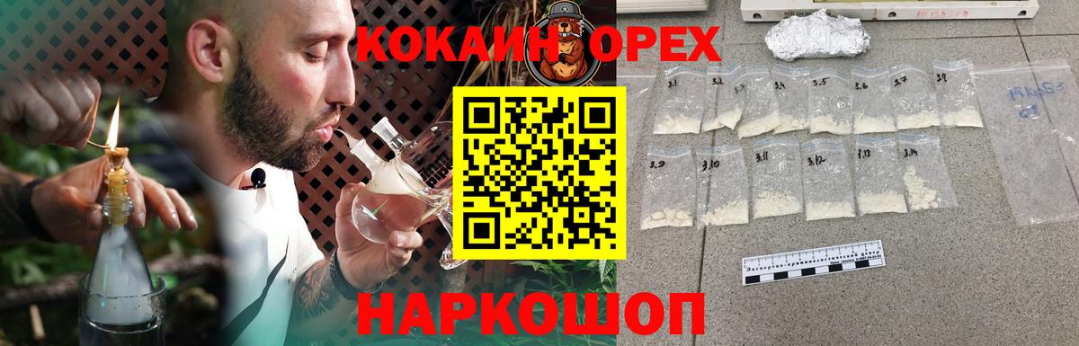 Cocaine Columbia  Кокаин  Котлас  Вход с VPN  Cocaine FishScale 