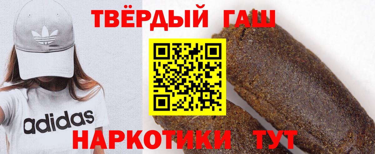 ГАШИШ VHQ  Вход с VPN  Котлас  Гашиш Cannabis 