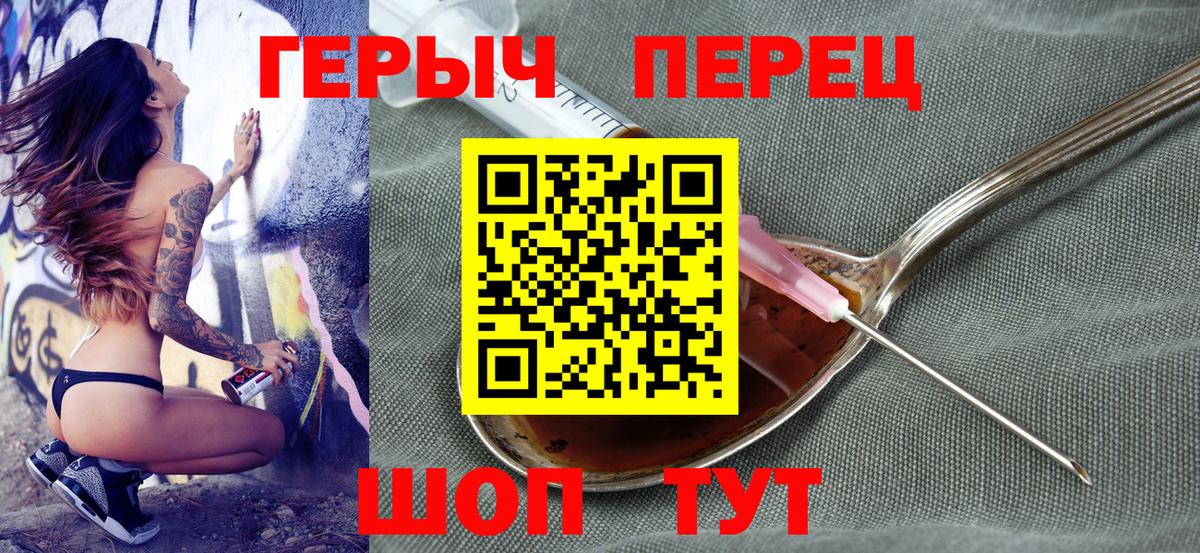 ГЕРОИН Heroin  Котлас 