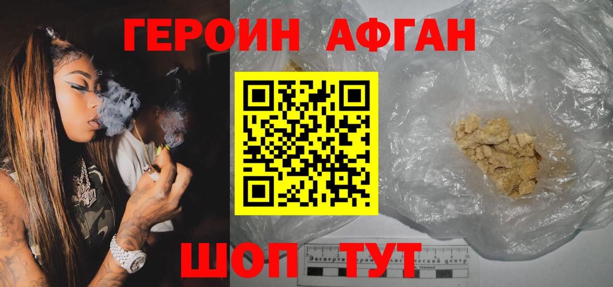 ГЕРОИН белый  Вход с VPN  ГЕРОИН  Котлас 
