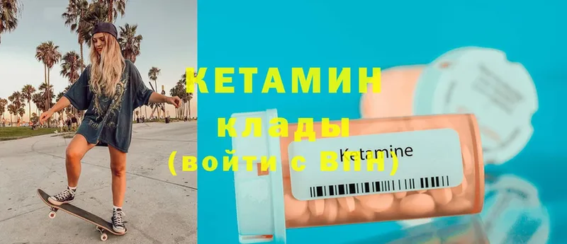 КЕТАМИН ketamine  купить наркотик  Котлас 