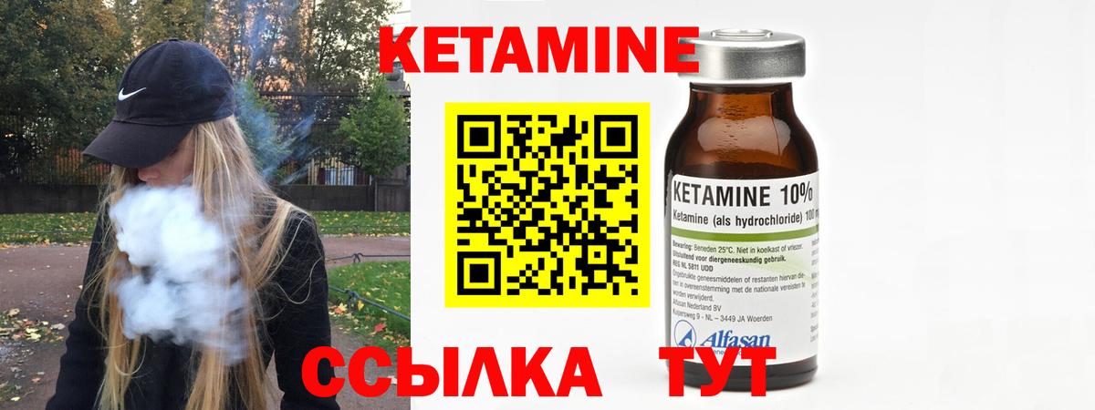 Кетамин ketamine  Кетамин ketamine  Вход с VPN  Котлас 