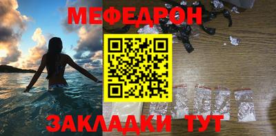 мефедрон Канаш