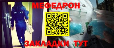 мефедрон Канаш