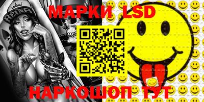 марки lsd Камышлов