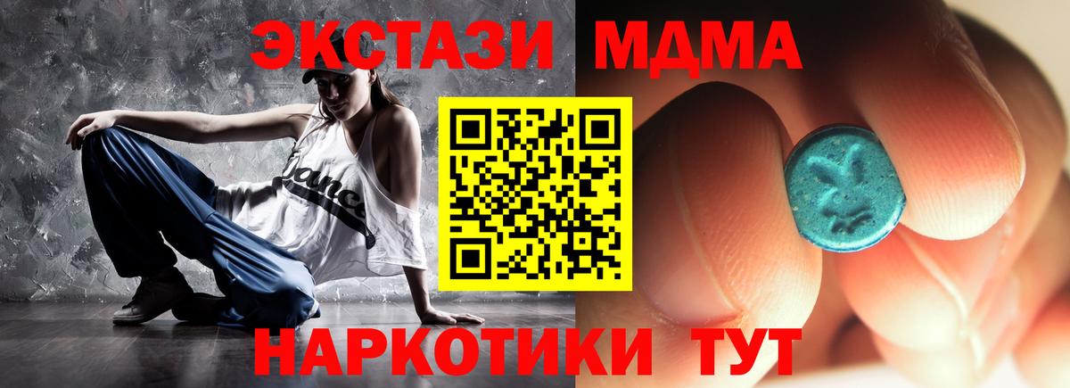 MDMA кристаллы  MDMA  MDMA кристаллы  Котлас 