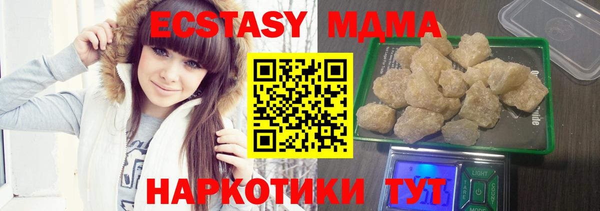MDMA кристаллы  Вход с VPN  Котлас  МДМА VHQ 