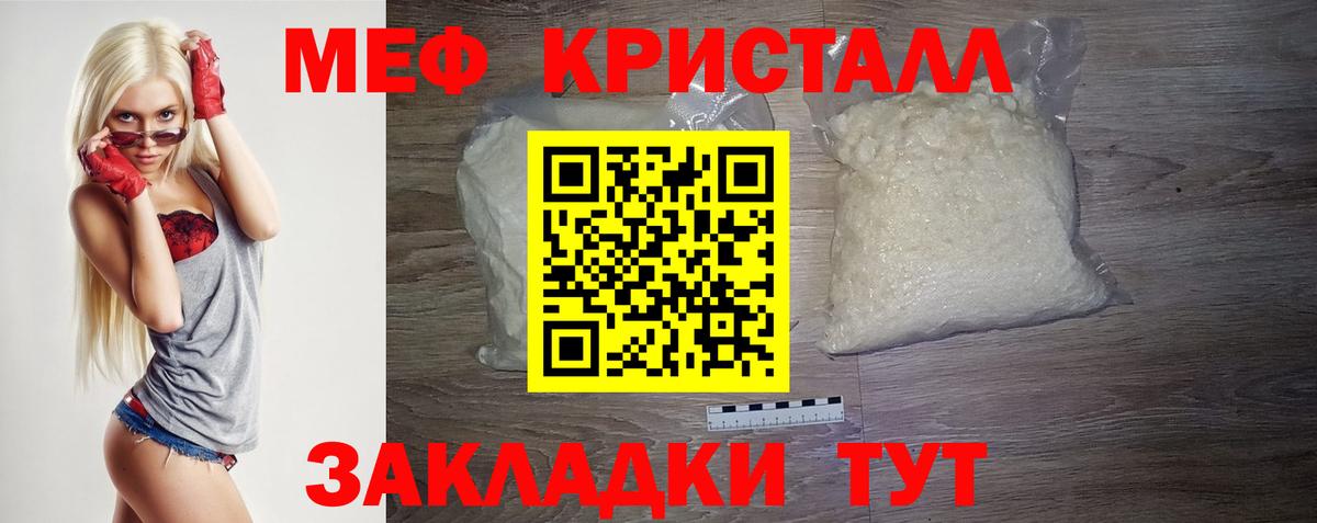 МЕФ 4 MMC  Вход с VPN  наркота  Мефедрон  Котлас  МЕФ мука 