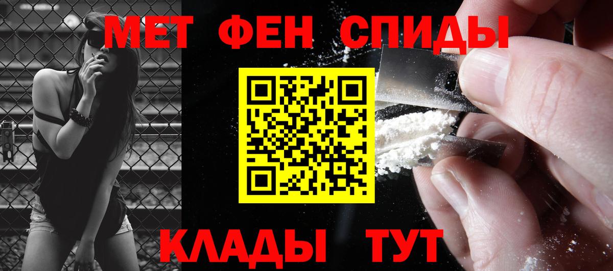 Первитин  Вход с VPN  Котлас  Первитин кристалл 