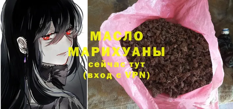 ТГК гашишное масло  Котлас 