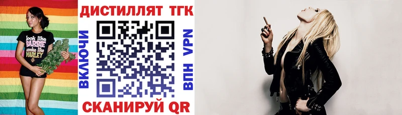 наркотики  Котлас  Дистиллят ТГК вейп с тгк 