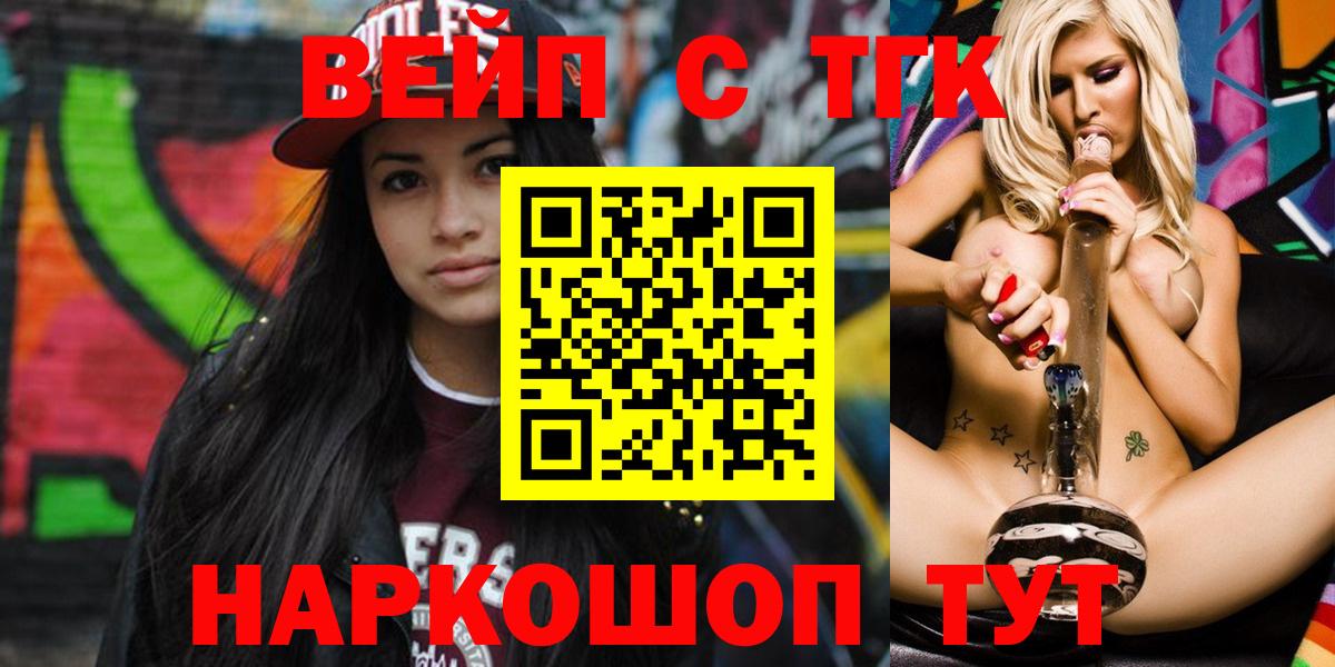 Дистиллят ТГК THC oil Котлас