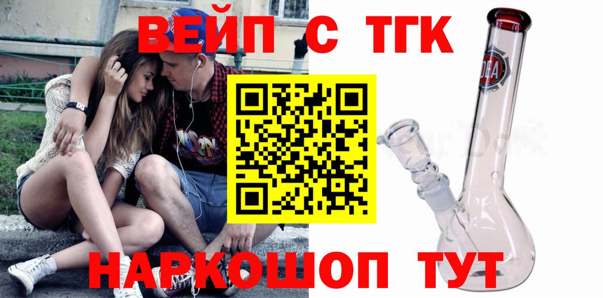 ТГК THC oil  Вход с VPN  Котлас  ТГК Wax 