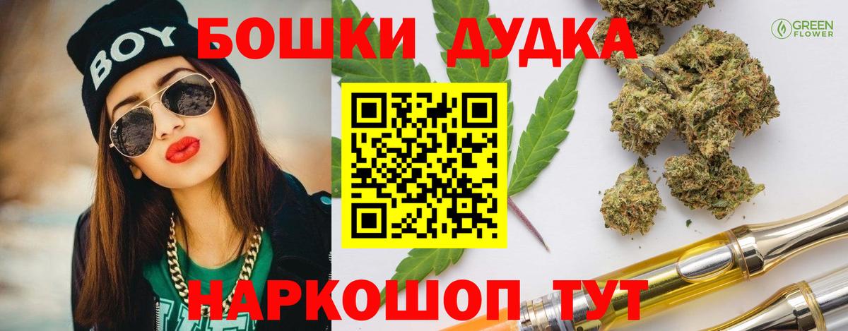 Бошки Шишки AK-47  МАРИХУАНА White Widow  Конопля конопля  Котлас  Вход с VPN  Канабис планчик 